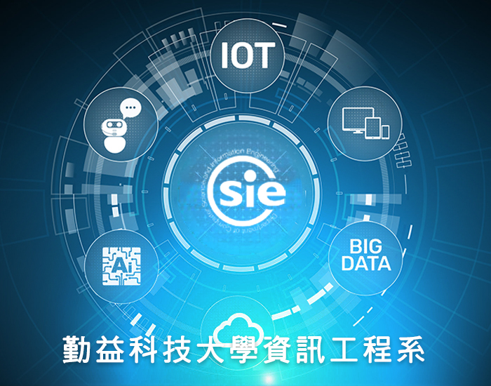 國立勤益科技大學-資訊工程系