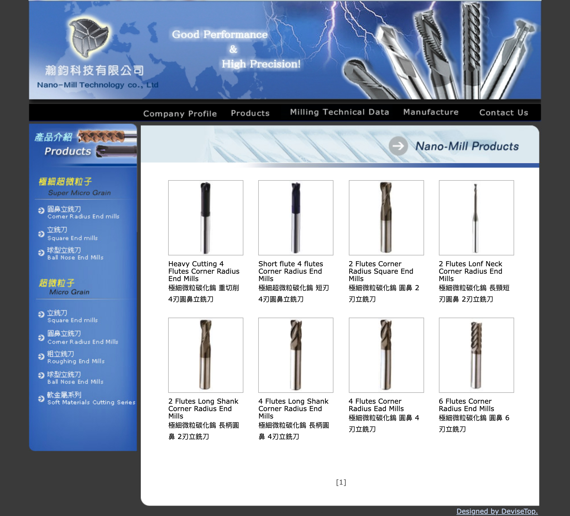 瀚鈞科技有限公司