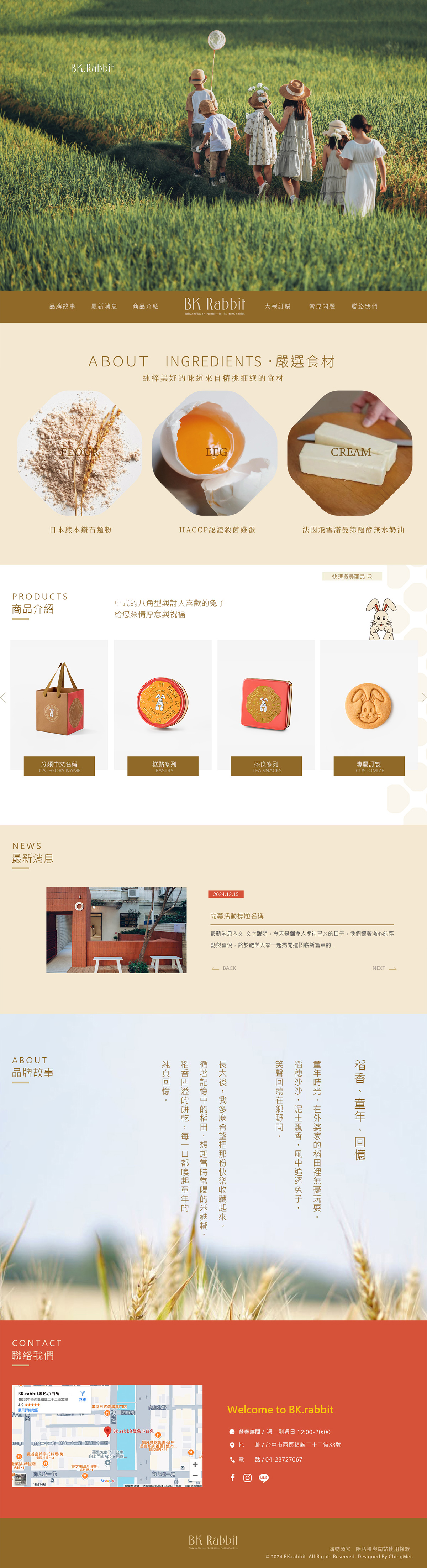 BK.rabbit黑色小白兔 - 台中手工餅乾禮盒