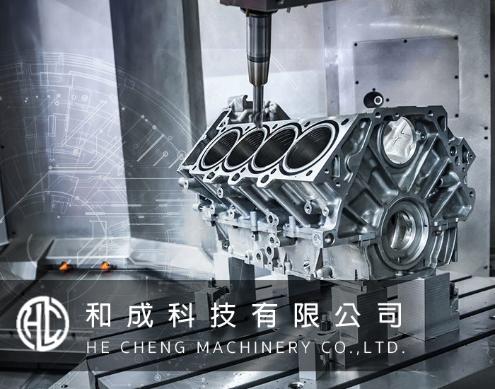 和成科技有限公司