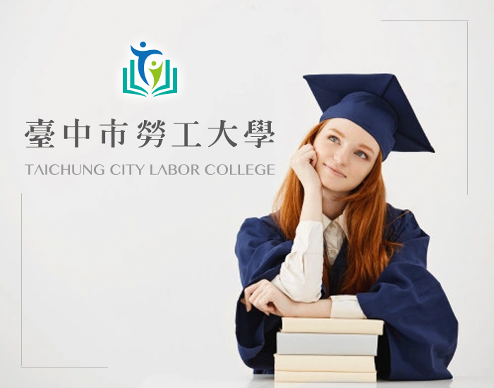 臺中市勞工大學