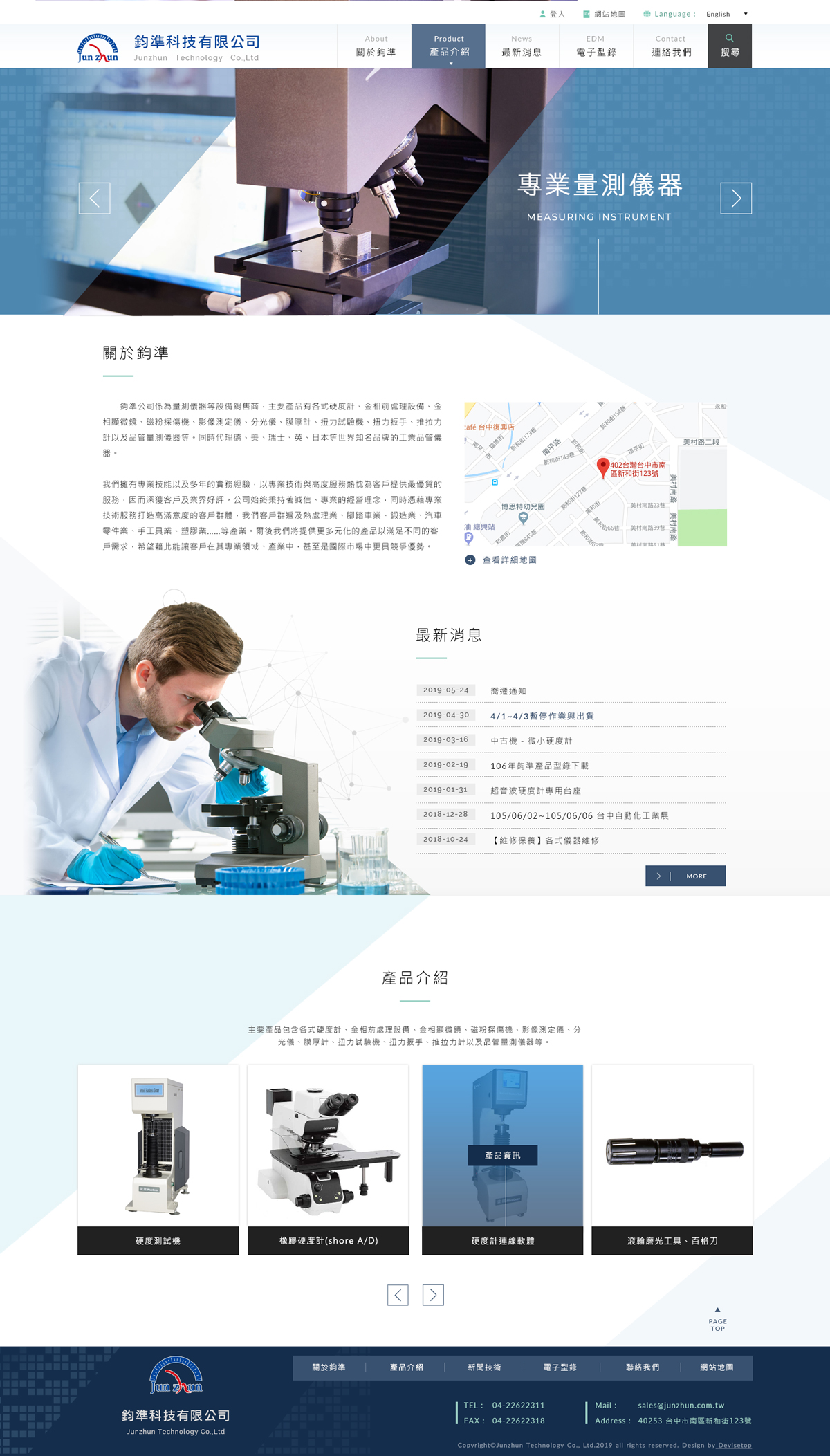 鈞準科技有限公司